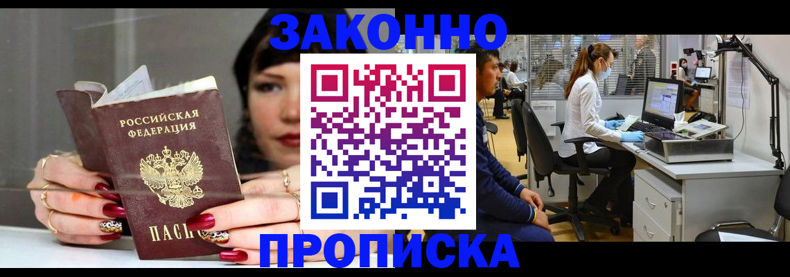 прописка иностранных граждан в Вичуге