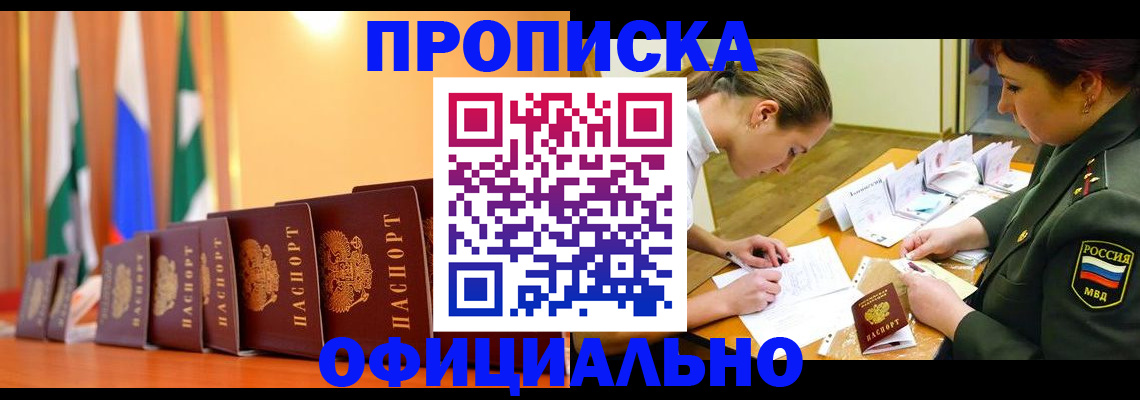 прописка паспорт в Вичуге