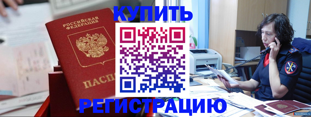 прописка регистрация в Вичуге