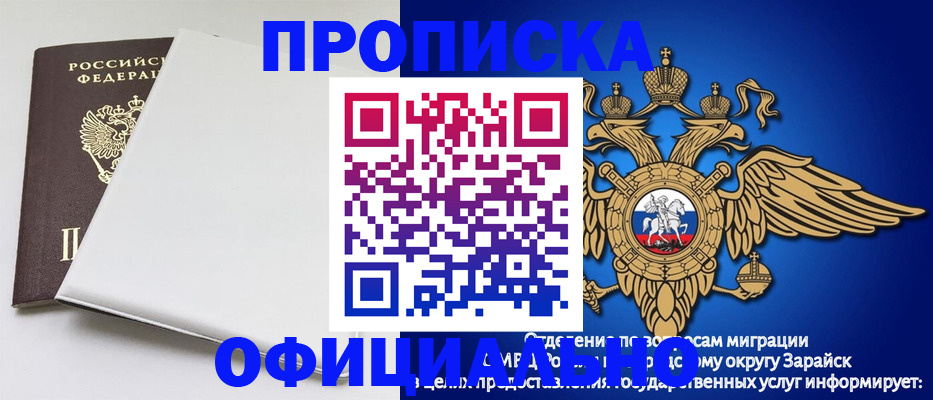 прописка в квартире в Вичуге
